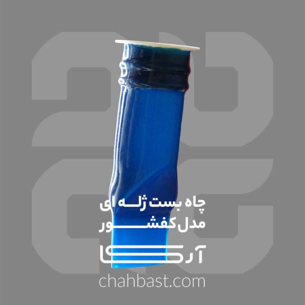 چاه بست ژله ای مدل کفشور – جلوگیری از ورود سوسک و حشرات از فاضلاب و انتشار بوی بد