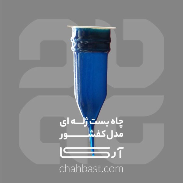 چاه بست ژله ای مدل کفشور – جلوگیری از ورود سوسک و حشرات از فاضلاب و انتشار بوی بد