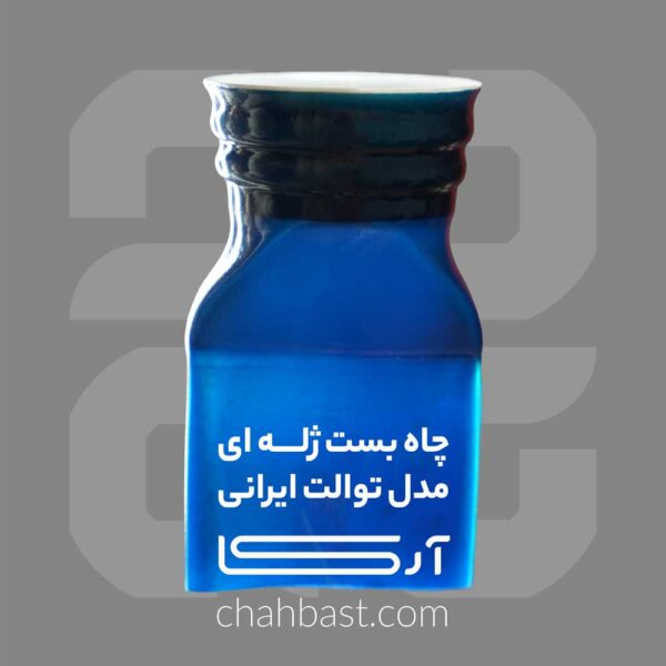 چاه بست ژله ای مدل توالت ایرانی – جلوگیری از ورود سوسک و حشرات و انتشار بوی بد فاضلاب