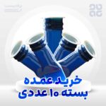 Kafshoor 10 Adadi