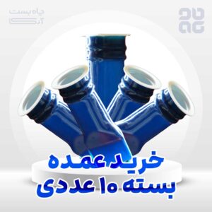 Kafshoor 10 Adadi