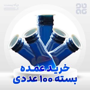 Kafshoor 100 Adadi