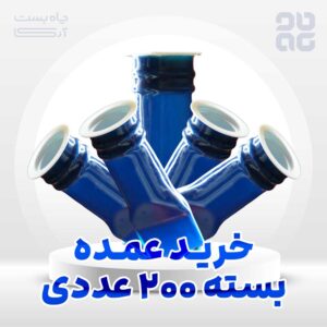 Kafshoor 200 Adadi
