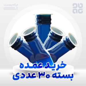 Kafshoor 30 Adadi
