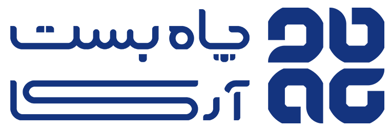 چاه بست آرکا